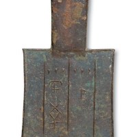 战国“市南小化”平肩弧足空首布