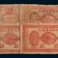 民国十六年(1927年)陕西富秦钱局一组四枚