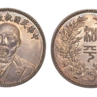 1924年段祺瑞像中华民国执政纪念币特别试样币