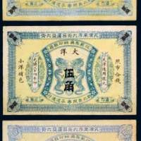 江苏聚兴甡印钱局天津大洋贰角、伍角、壹圆各一枚