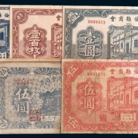 多伦县商会纸币一组六枚