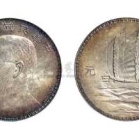 1929年民国十八年孙中山像船洋壹元银币样币