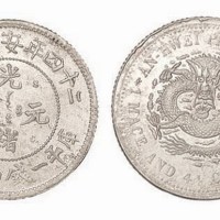 1898年光绪二十四年安徽省造光绪元宝库平一钱四分四厘