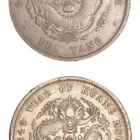 1908年光绪三十四年北洋造光绪元宝七钱二分二枚（LM465）