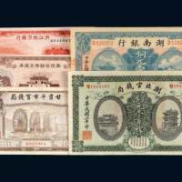 民国纸币一组五枚