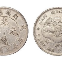 1898年戊戌江南省造光绪元宝库平七钱二分银币（LM217）