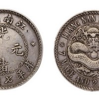 1897年江南省造（老江南）光绪元宝库平七钱二分银币