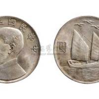 1932年民国二十一年孙中山像三鸟壹圆银币（LM108）