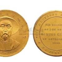 1896年中堂（李鸿章）驾游汉伯克镌刻进献铜鎏金纪念章（LM934）