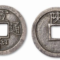 北宋宣和通宝背陕铁母