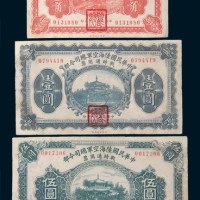 民国十九年(1930年)中华民国陆海空军总司令部战时通用票壹角、壹圆、伍圆各一枚