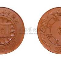 明治三十三年全国贸易品博览会纪念铜章