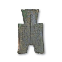 战国“祁”方足布