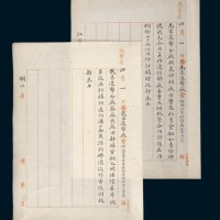 清代末年泉币司发各地造币厂文档集一部