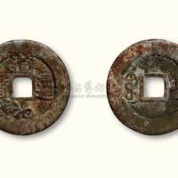 清代道光通宝宝直局小平母钱