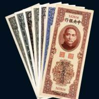 民国三十六年（1947年）中央银行关金一组七枚