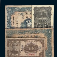 民国纸币一组四枚