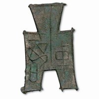 战国“中都”方足布