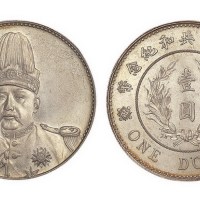 1914年袁世凯像中华民国共和纪念币壹圆银币（LM858）