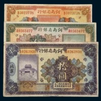 民国十二年（1923年）河南省银行天津壹圆