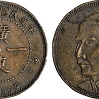 1936年民国二十五年广东一仙铜元