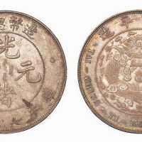 1908年造币总厂光绪元宝七钱二分