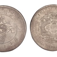 1905年乙巳吉林省造光绪元宝库平七钱二分