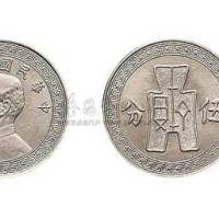 1936年民国二十五年孙中山像古布图伍分镍币样币