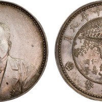 1921年民国十年九月徐世昌像仁寿同登纪念银币（LM864）