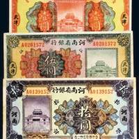 民国十二年（1923年）河南省银行天津壹圆、伍圆