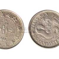 1900年庚子江南省造光绪元宝三分六厘银币（LM232）