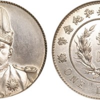 1914年袁世凯像中华民国共和纪念币壹圆银币（LM858）