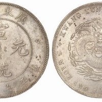 1909年广东省造宣统元宝库平七钱二分