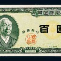 韩国银行券百圆