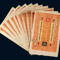 西藏100两藏钞一组十枚