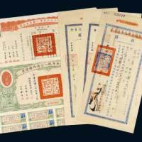 民国公债票一组五枚