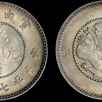 1911年云南省造（新云南）光绪元宝七分二厘银币（LM424）