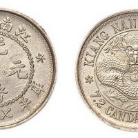 1897年江南省造（老江南）光绪元宝库平七分二厘银币（LM213B）