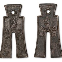 清代福建咸丰布型上梁钱