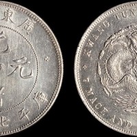 1891年广东省造光绪元宝七钱二分银币（LM133）