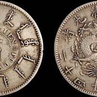 1898年光绪二十四年奉天机器局造一圆银币（LM471）