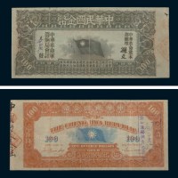 1911年中华民国金币壹百圆 八五品