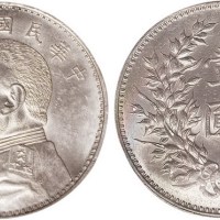 1920年民国九年袁世凯像壹圆银币（LM77）