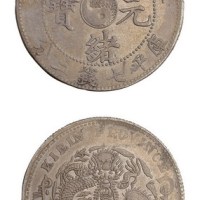 1904年甲辰吉林省造光绪元宝库平七钱二分银币（LM552）