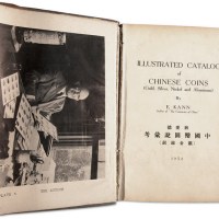 《中国币图说汇考（银金镍铝）》