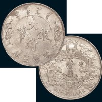 1911年宣统三年大清银币壹圆