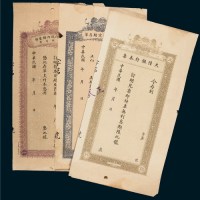 民国时期大陆银行本票样票一组三枚