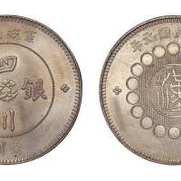1912年民国元年军政府造四川银币壹圆（LM366）