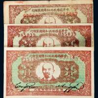中华苏维埃共和国国家银行1932年、1933年、1934年壹圆各一枚