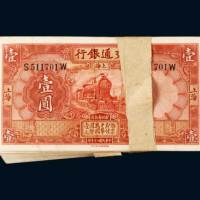 交通银行上海壹圆100枚连号